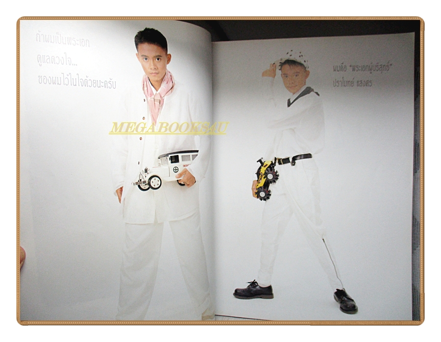 นิตยสารเธอกับฉัน เล่ม194 ปี2534 สภาพดี