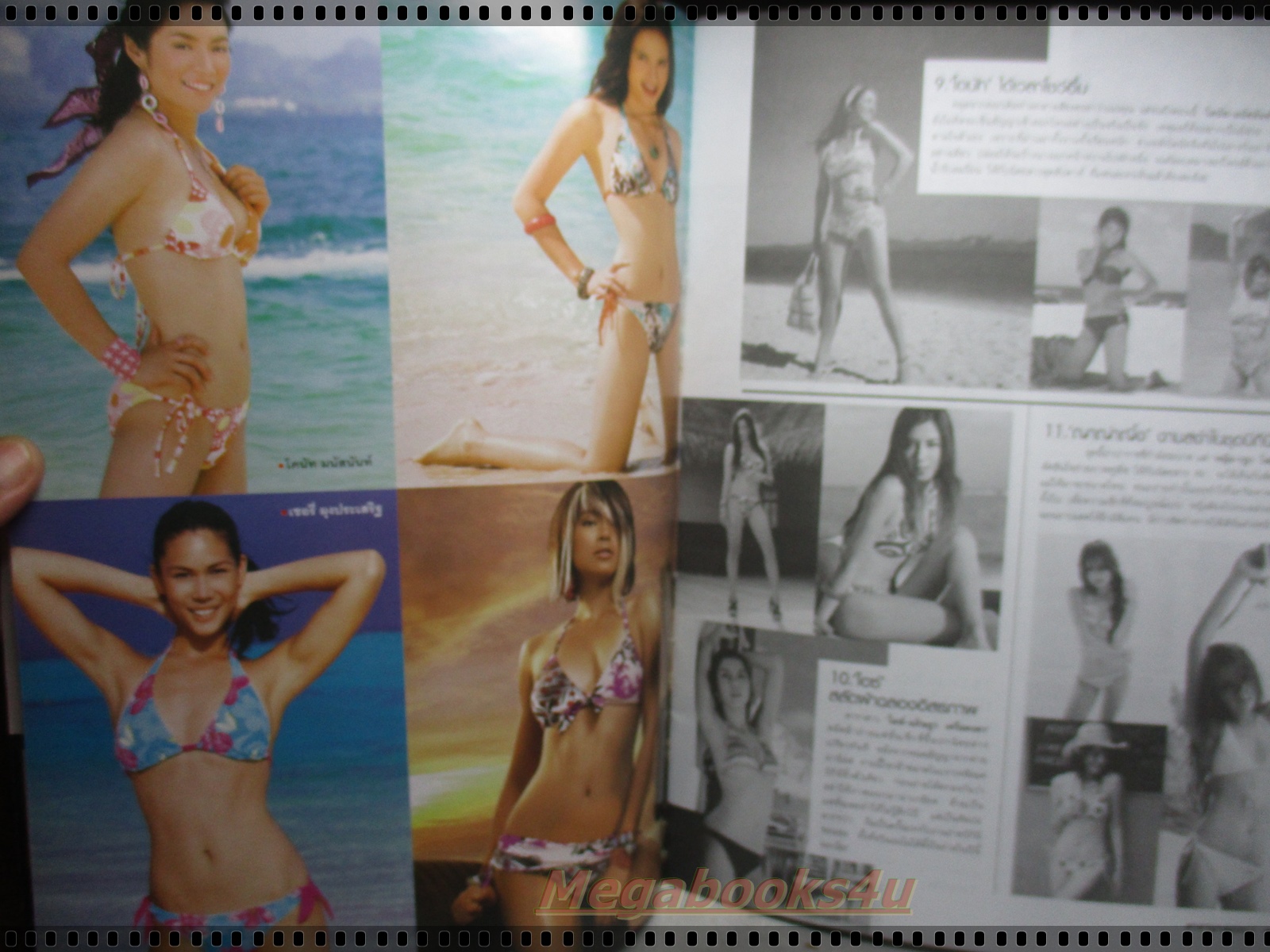 นิตยสารดารานางแบบ ฉบับที่231 2550 สภาพปานกลาง