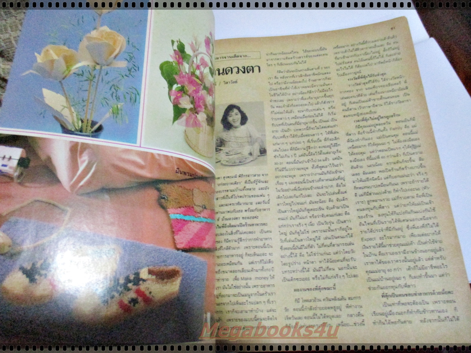 นิตยสารขวัญเรือนฉบับงานฝีมือ ฉบับที่063 ปี2532