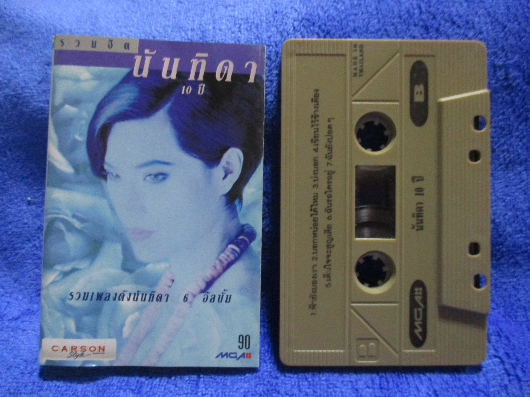 เทปเพลงไทยสากล นันทิดา แก้วบัวสาย อัลบั้ม รวมฮิตนันทิดา 10ปี