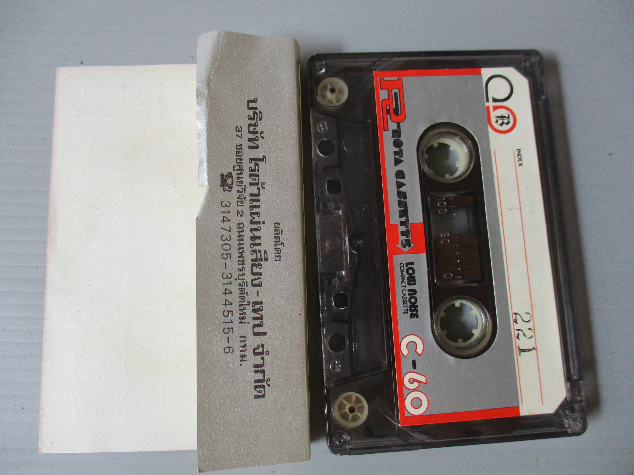 เทปเพลงลูกกรุง อัลบั้ม เพลงฮิตประจำปี2522