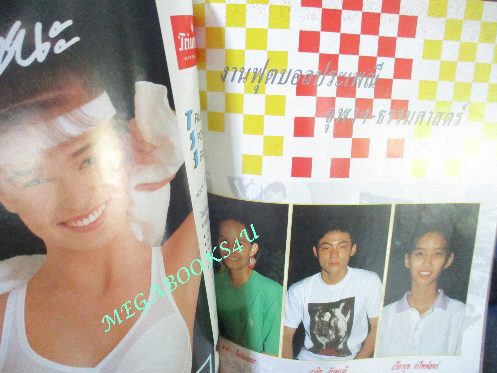 นิตยสารขวัญเรือน ฉบับที่435 ปี2533 ปก รัชนี ศิระเลิศ คุยกับ กรรชัย กำเนิดพลอย ,ดร.ปลอดประสพ สรัสวดี, ฟุตบอลประเพณีจุฬา-ธรรมศาสตร์