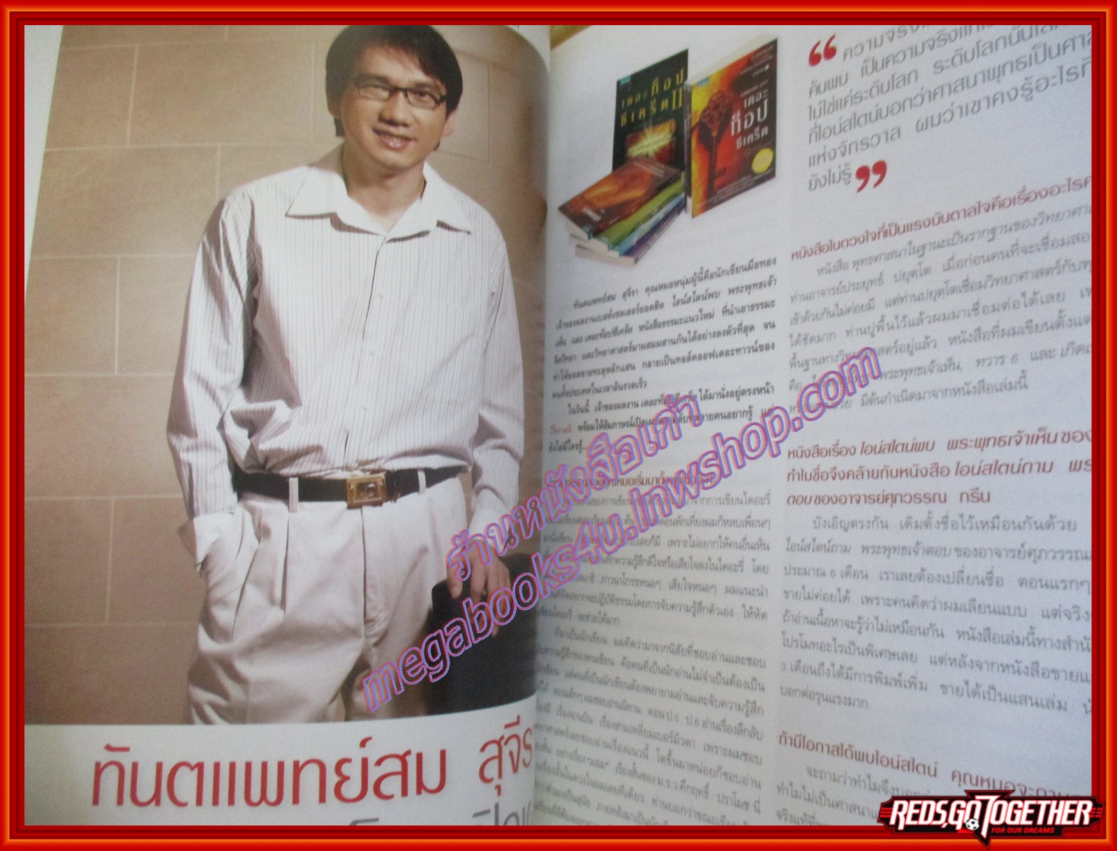 นิตยสารซีเคร็ต นิตยสารSECRET ฉบับที่018 ปี2552 ปก ทันตแพทย์สม สุจิรา