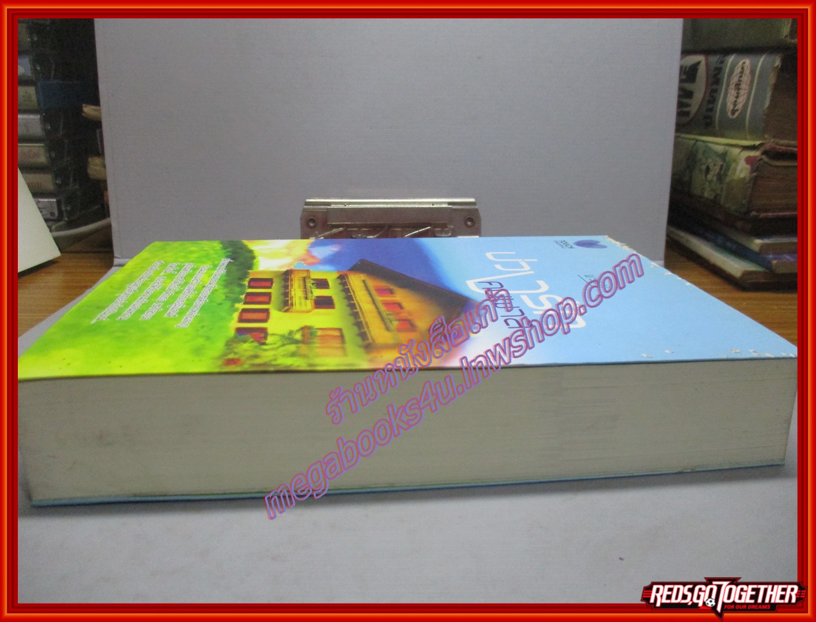 บ่วงรักคนพาล โดย พรรษ สนพ.TOUCH ตำหนิ มีรอยถลอกที่ปกตามรูป