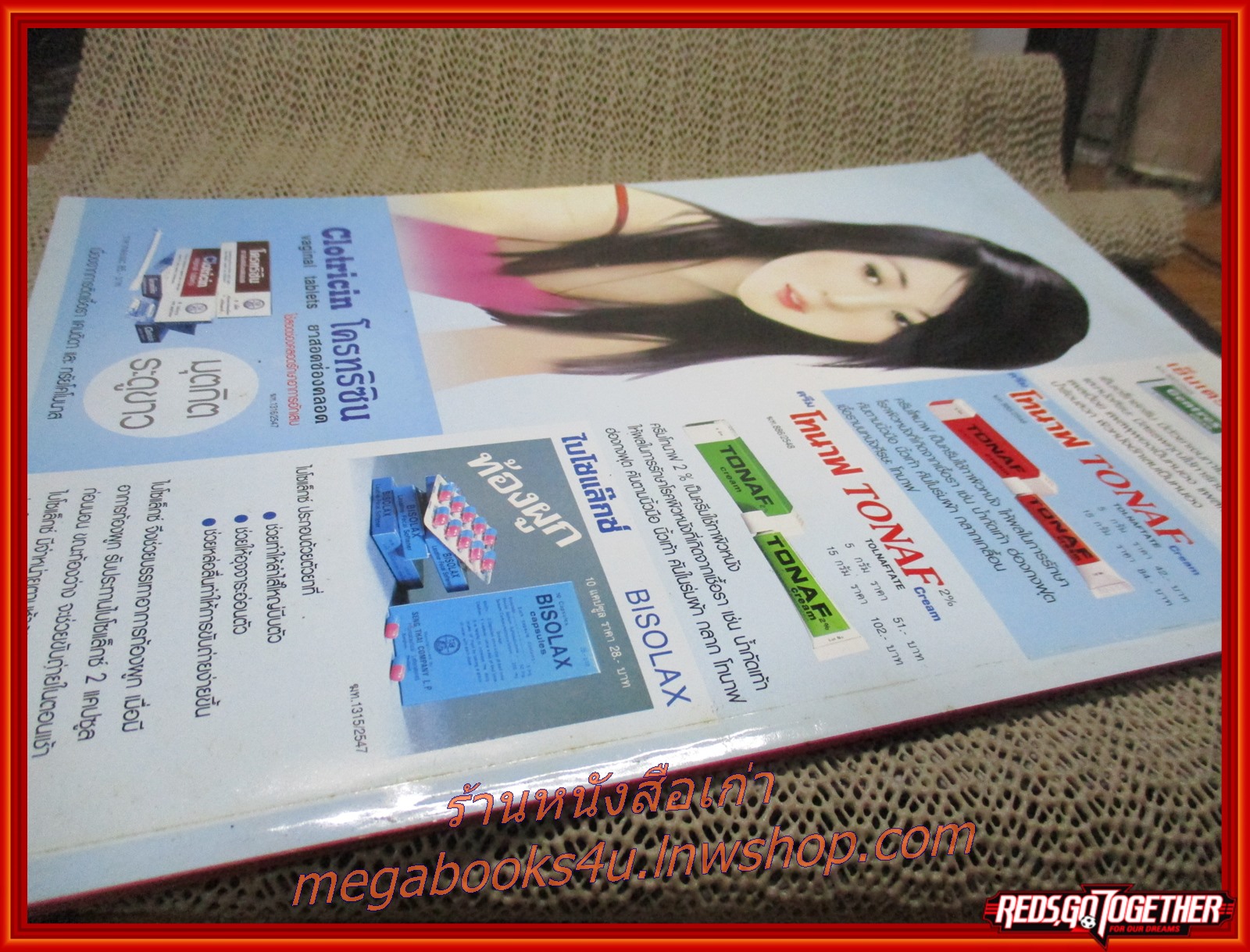 นิตยสารเรื่องย่อละครเกาหลี จามอง ยอดหญิงผู้พิทักษ์แผ่นดิน