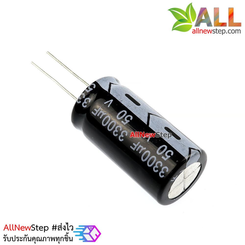 ตัวเก็บประจุ 3300uf 50V capacitor 50V 3300UF electrolytic capacitor