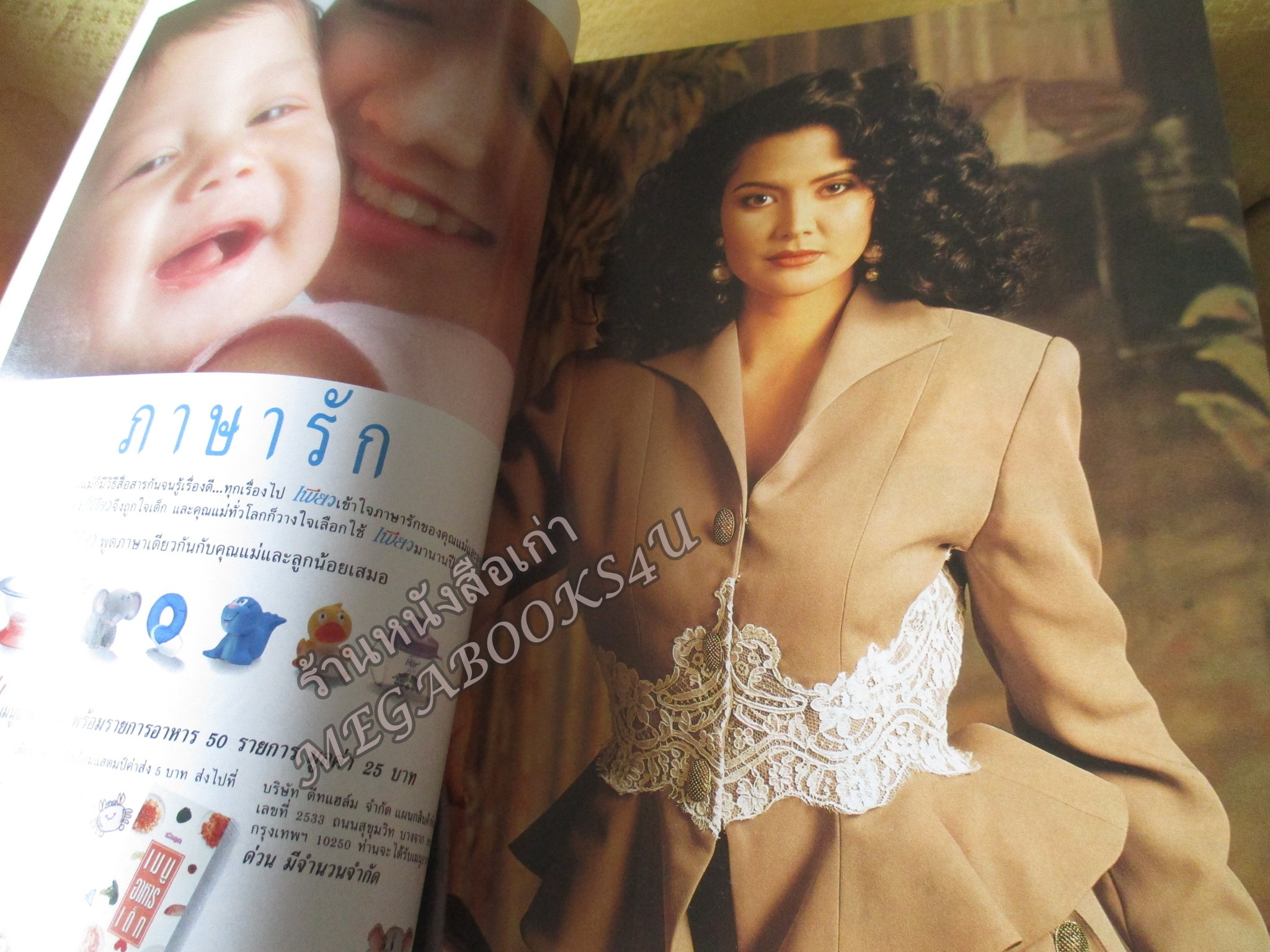 นิตยสารขวัญเรือน ฉบับที่495 ปี2535 ปก จิดาภา ณ ลำเลียง รำลึก พุ่มพวง ดวงจันทร์