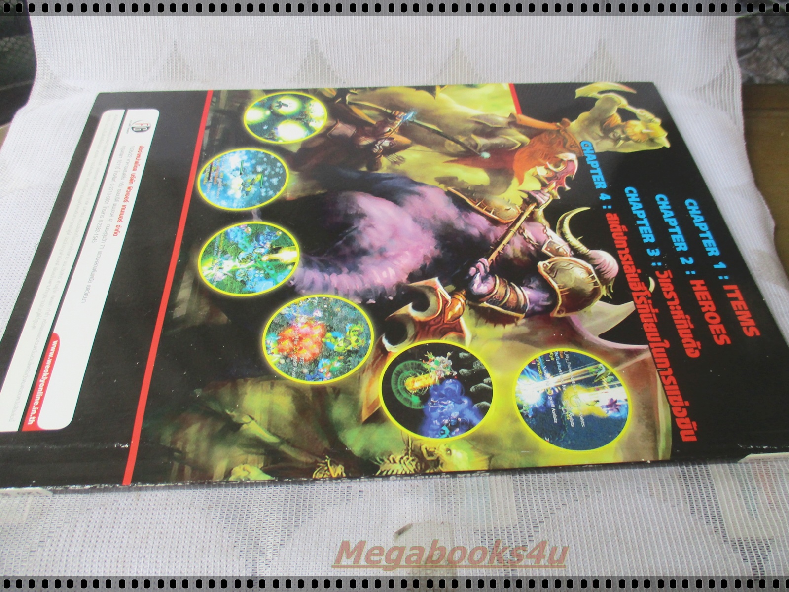 คู่มือเฉลยเกมส์ DOTA พลิกตำราสู่ E-SPORTS