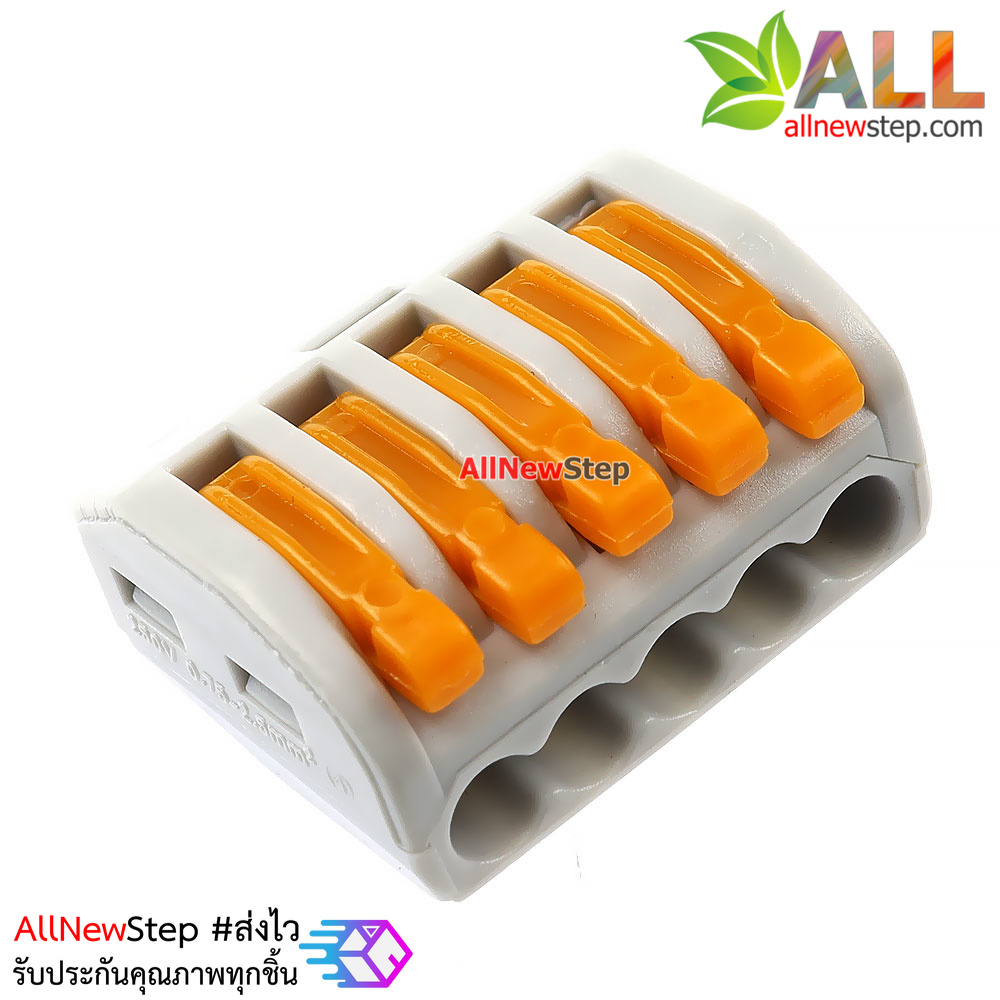 หัวต่อสายไฟ PCT-2-5 terminal block quick connect เชื่อมสายไฟ 5 เส้น แรงดันไฟฟ้า 250V กระแสสูงสุด 32A
