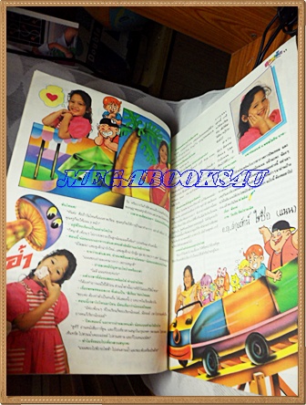 PB1302;สวนเด็ก ปกน้องแนน สกุลรัตน์ ใจซื่อปีที่4 ฉบับที่68 ปักษ์หลัง ตุลาคม 2535สภาพดี