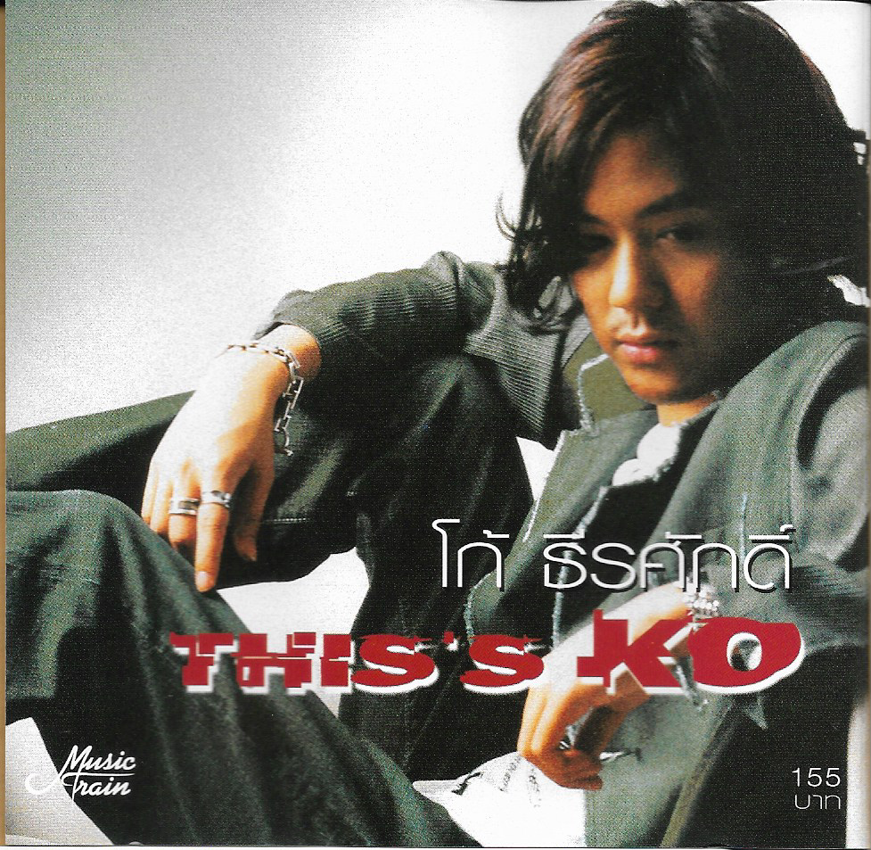CD,โก้ ธีรศักดิ์ พันธุจริยา - This's ko (2547)