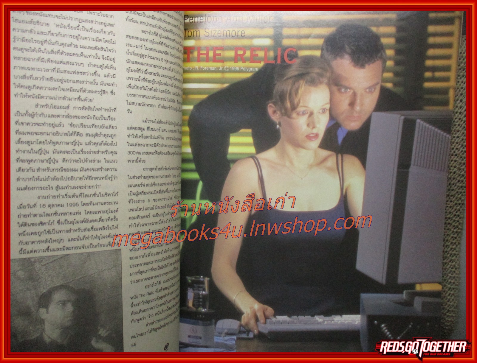 นิตยสารเอนเตอร์เทน Entertain ฉบับที่0404 ปี2540 ปก THE FRIGHTENERS