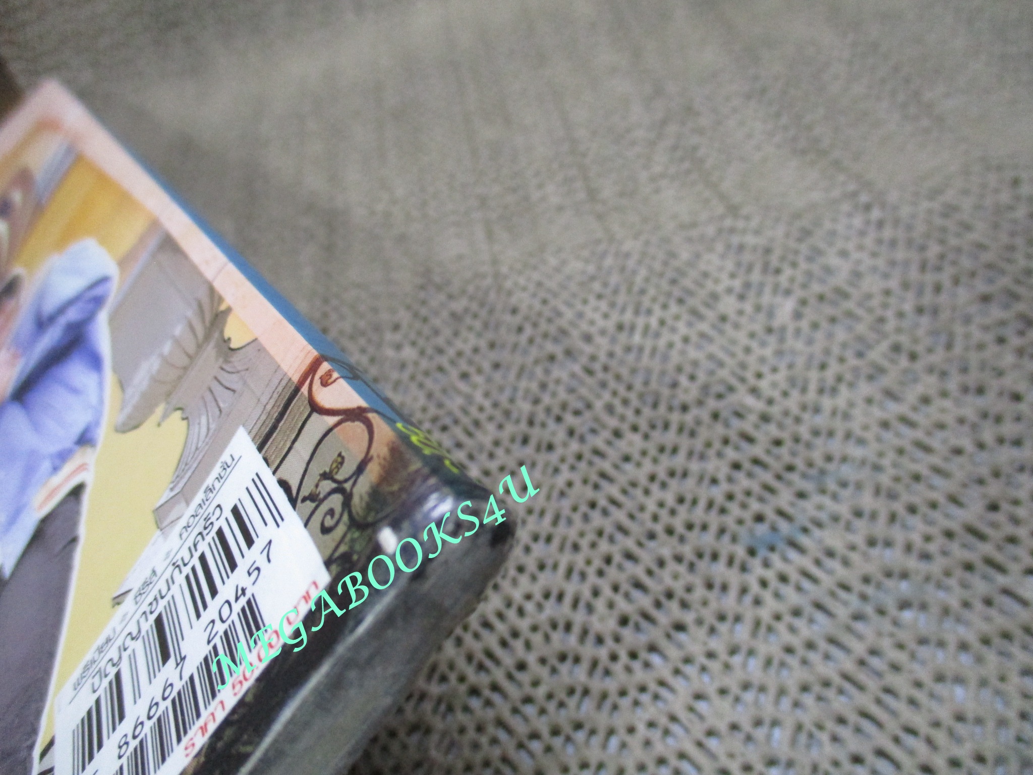 นิตยสารเรื่องย่อละครโทรทัศน์ ปัญญาชนก้นครัว ปี2555 ปริญ สุภารัตน์ คิมเบอร์ลี่