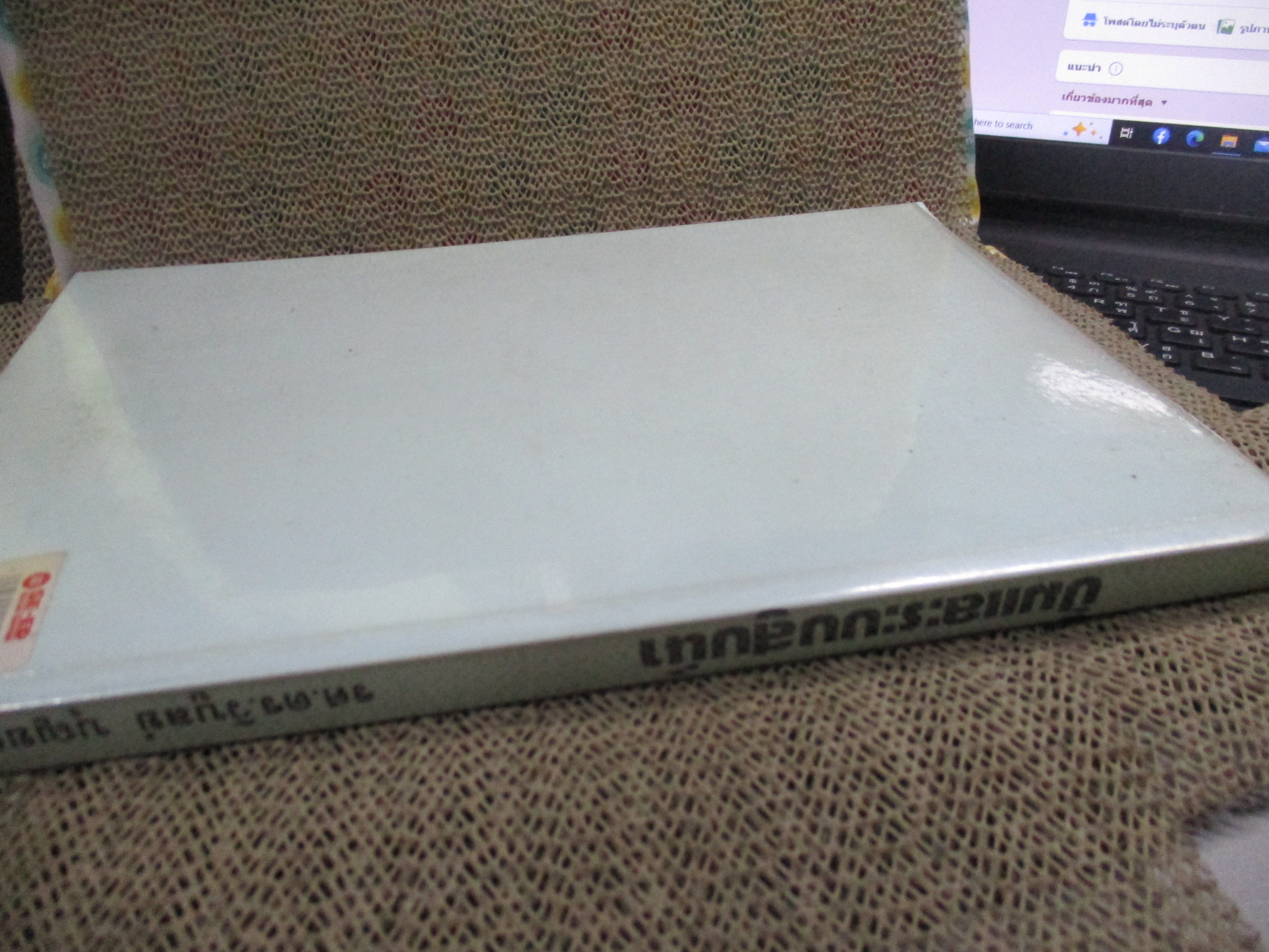 ปั๊มและระบบสูบน้ำ โดย รศ.ดร.วิบูลย์ บุญยธโรกุล / หนังสือแข็งแรง มีฝุ่นจับปกและสันกระดาษนิดหน่อย