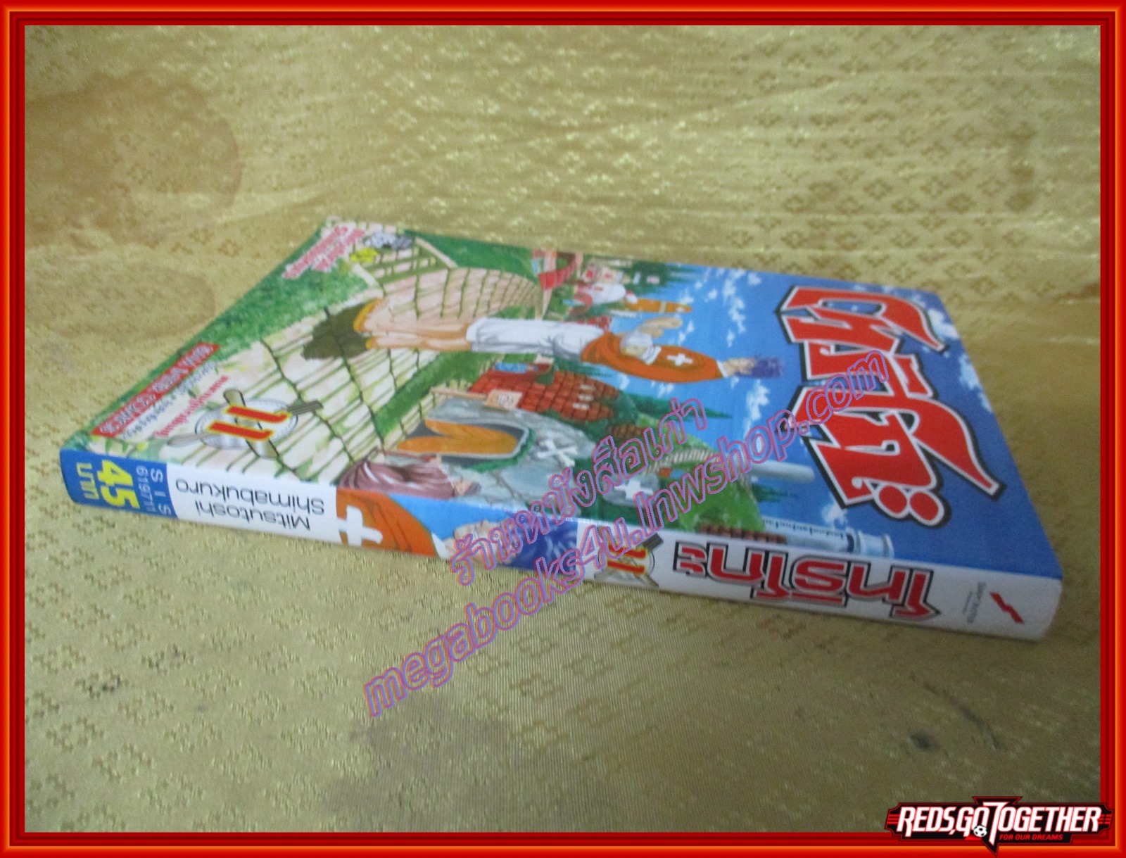 การ์ตูนบ้านแยกเล่ม Toriko โทริโกะ เล่มที่11 สนพ.สยามฯ (43เล่มจบ)