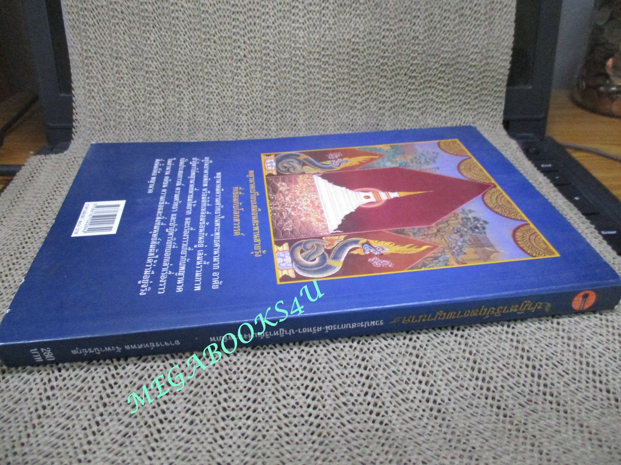 หนังสือ ปาฏิหาริย์ฤทธาพญานาค รวมประสบการณ์-ศรัทธา-ปาฏิหาริย์แห่งนาคพิภพ ผู้เขียน ทศพล จังพานิชย์กุล