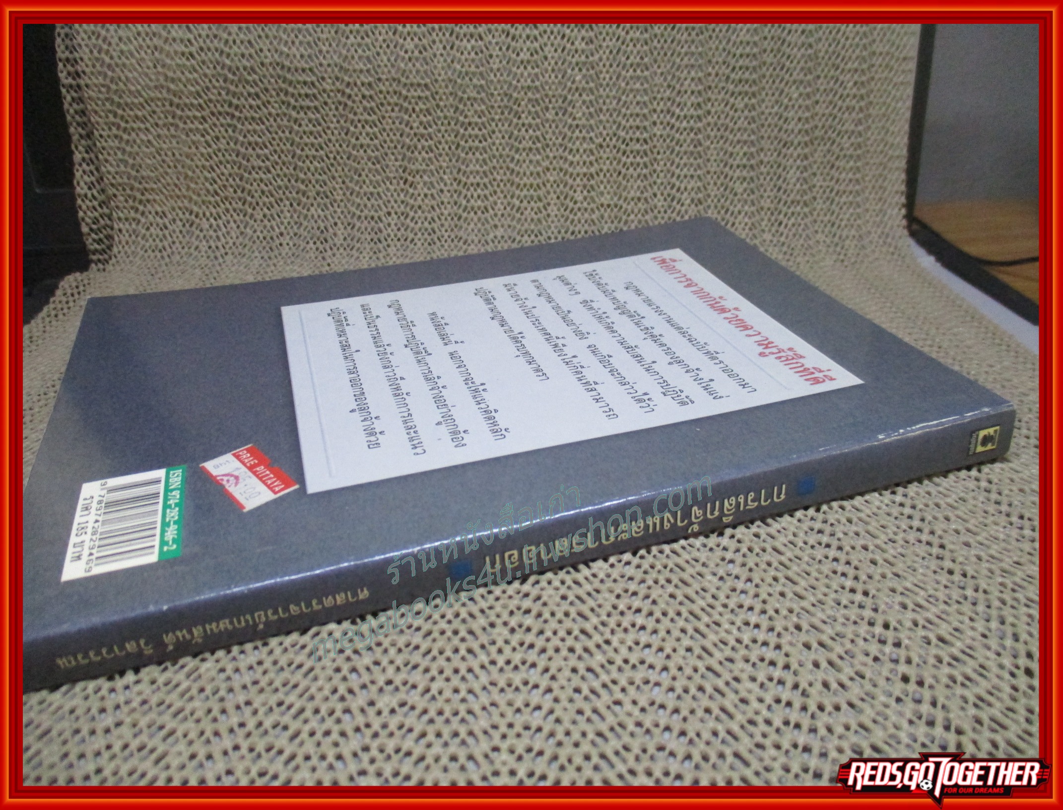 การเลิกจ้างและการลาออก / เกษมสันต์ วิลาวรรณ