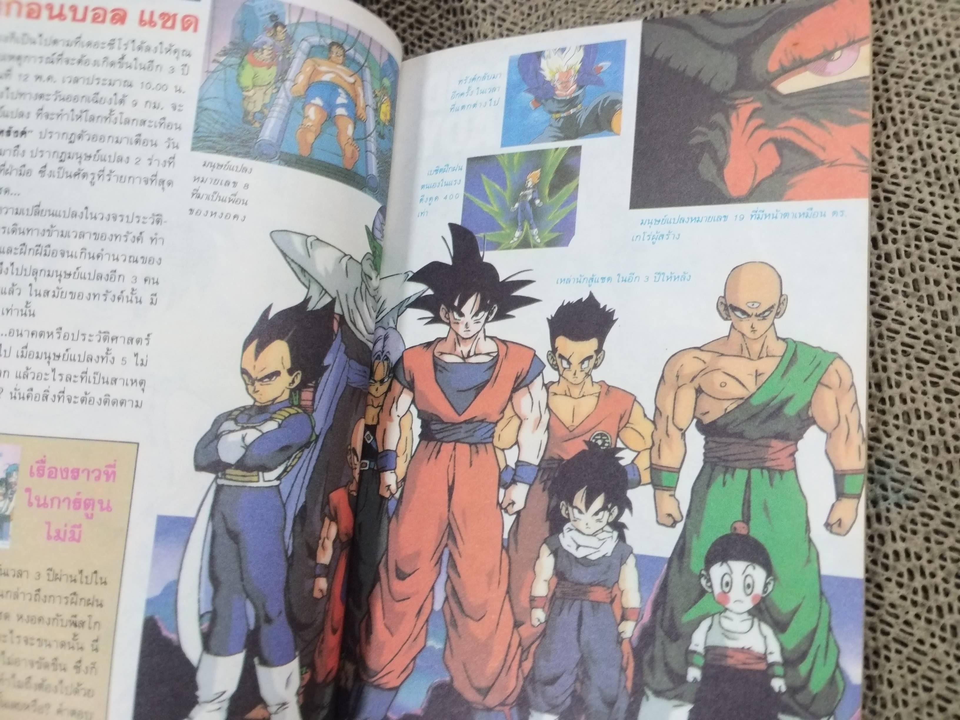 THE ZERO เดอะซีโร่ Vol.399 ปี1992 การ์ตูนรายสัปดาห์