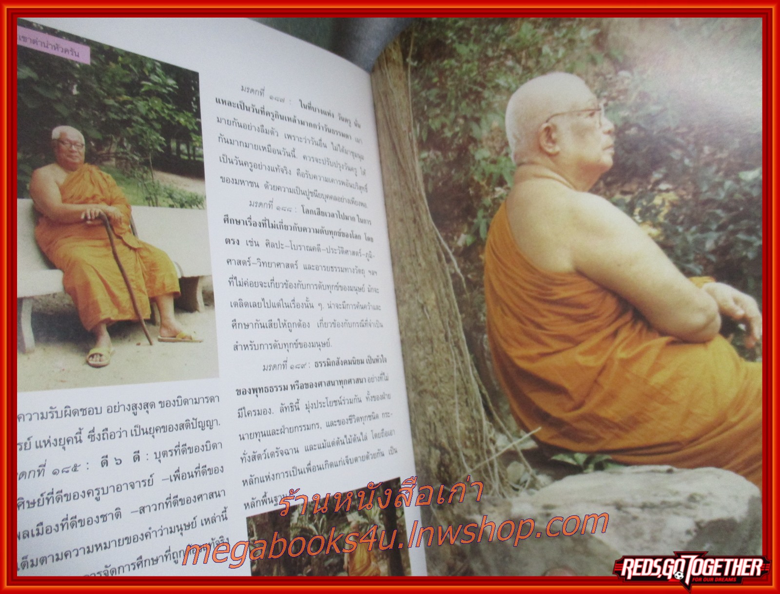 หนังสือ ฟ้าสางระหว่าง 80 ปี ผู้เขียน พุทธทาสภิกขุ มีคราบน้ำที่มุมหนังสือเล็กน้อย เปิดได้ตามปกติ