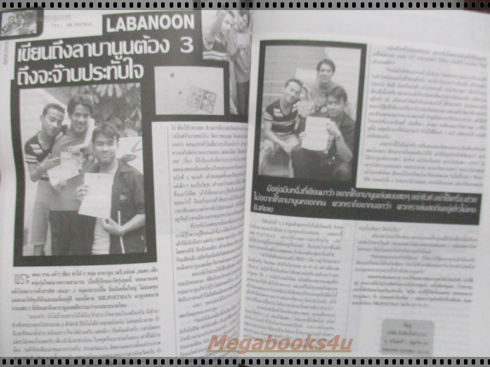 นิตยสารเธอกับฉัน เล่ม358 ปี2541 ปก เจอาร์ วอย