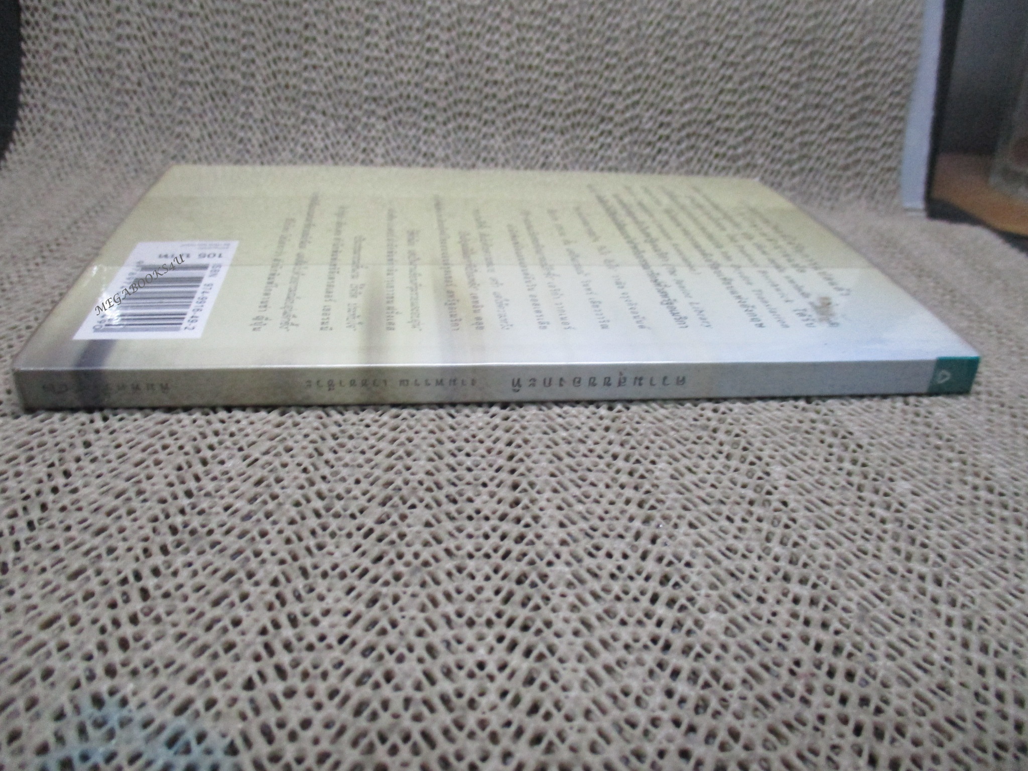 ความสุขของกะทิ/งามพรรณ เวชชาชีวะ/แพรว