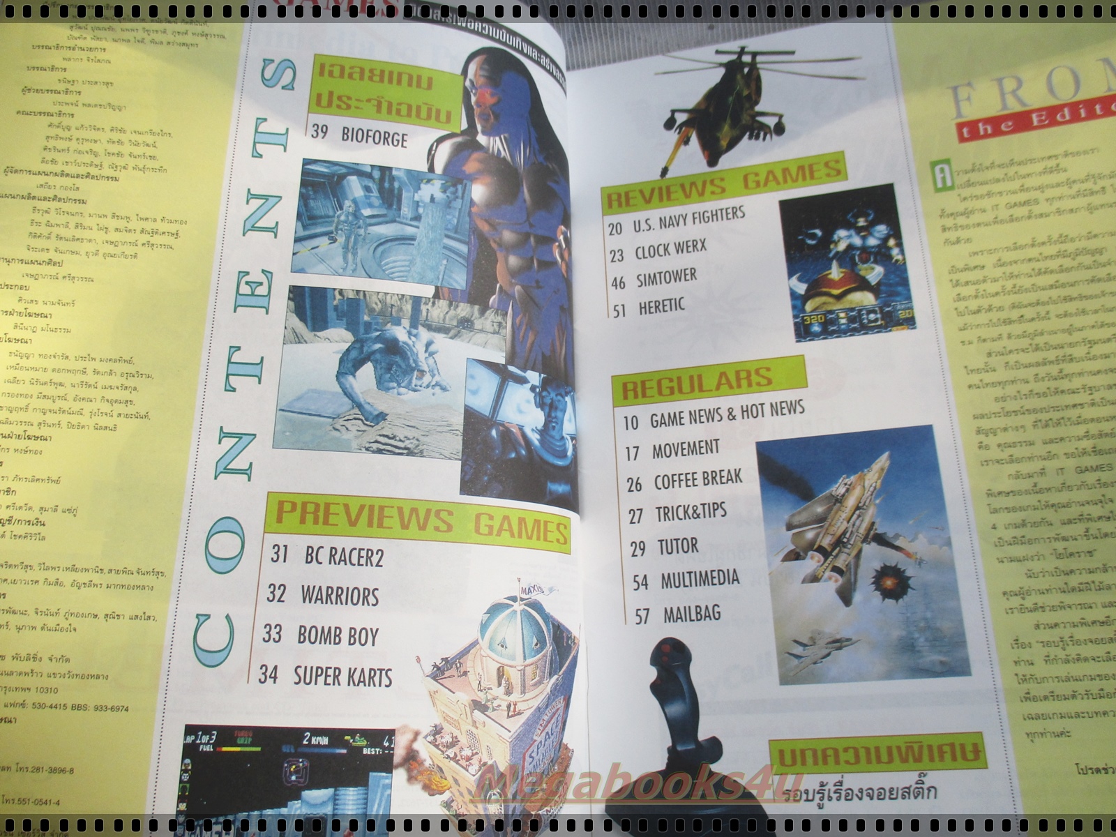 นิตยสารเกมส์ IT GAMES ฉบับที่31 ปี2538