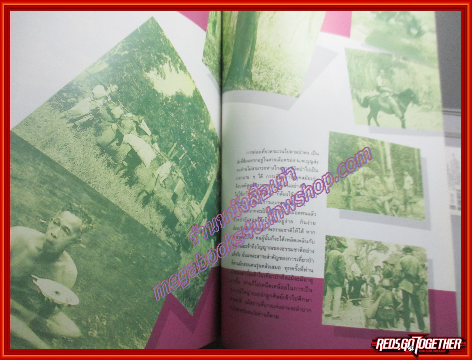 นิตยสารสารคดี ฉบับที่096 ปีที่08 กุมภาพันธ์ 2535; รำลึกหมอบุญส่ง เลขกุล,ไลเคน,ดาระอั้ง,สตูล