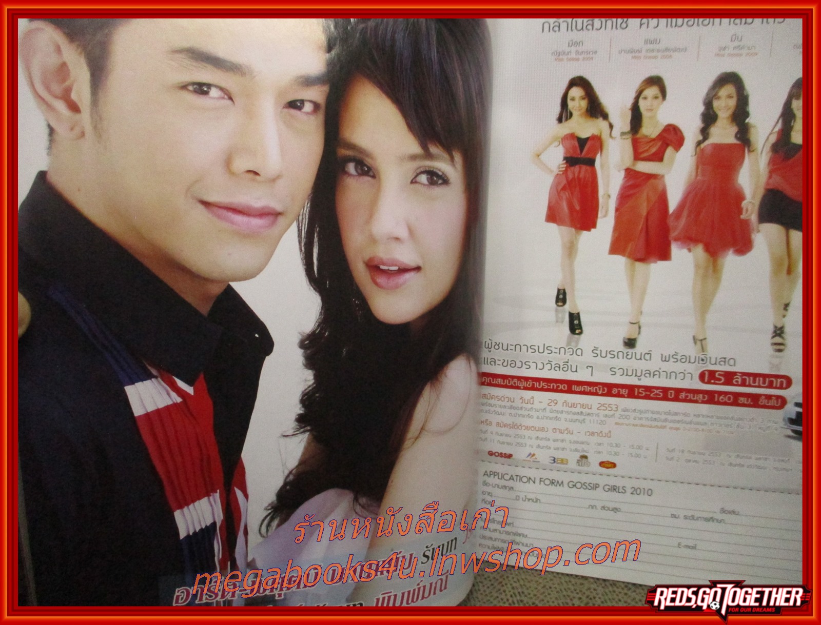 นิตยสารเรื่องย่อละครโทรทัศน์ สวย เริ่ด เชิด โสด ปี2553 รัฐภูมิ โตคงทรัพย์ เจนี่ เทียนโพธิ์สุวรรณ์