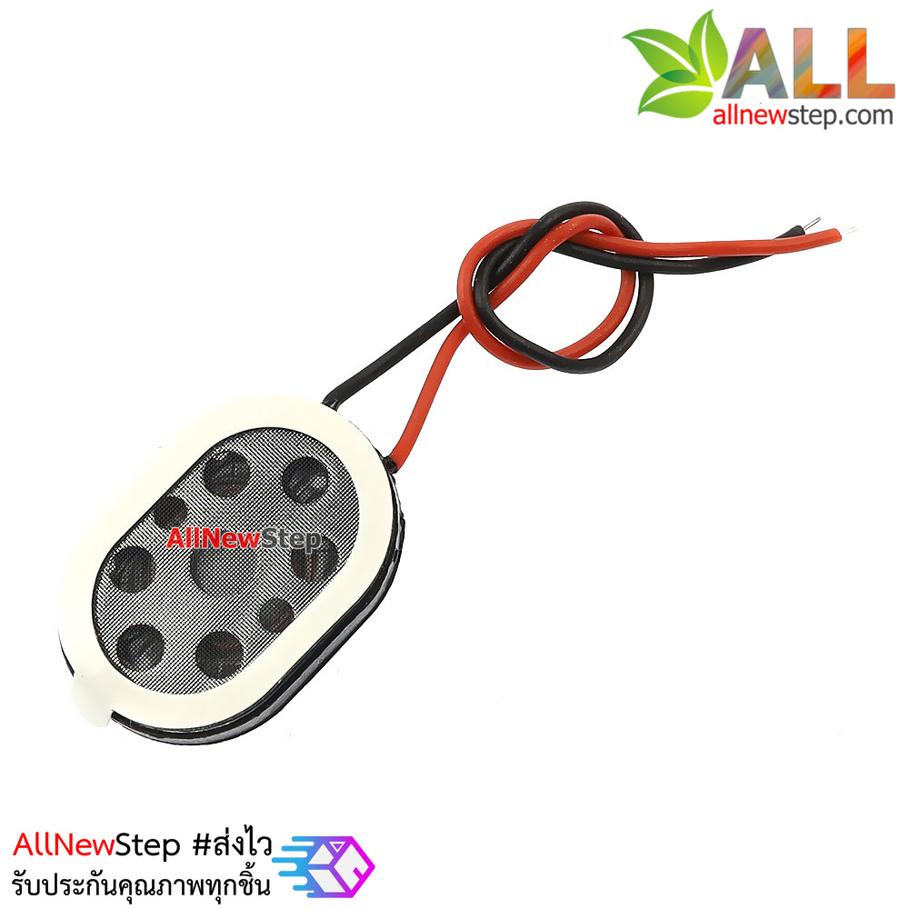 ลำโพง 8 โอห์ม 1W ขนาด 20x14mm