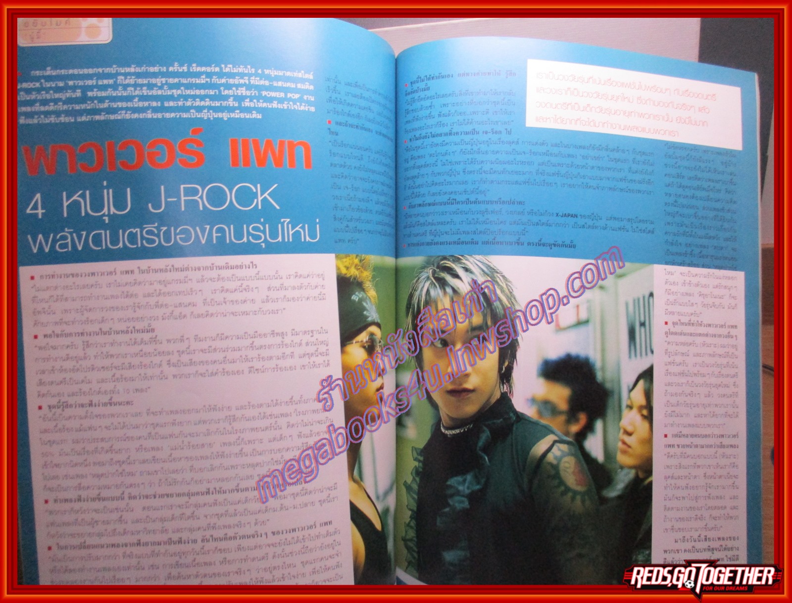 นิตยสารทีวีรีวิว TV REVIEW ฉบับที่086 ปี2544 ปก ทาทา ยัง