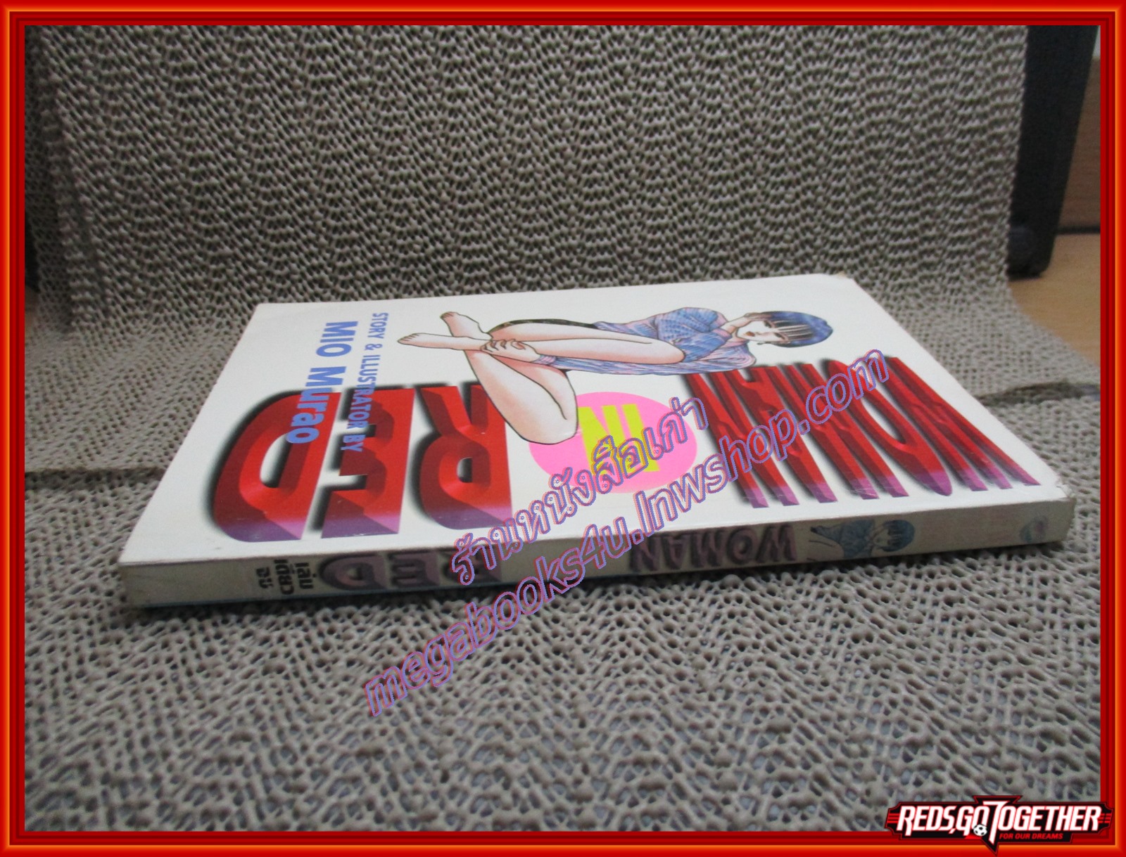 การ์ตูนบ้าน WOMAN IN RED โดย มิโอะ มูราโอะ เล่มเดียวจบ