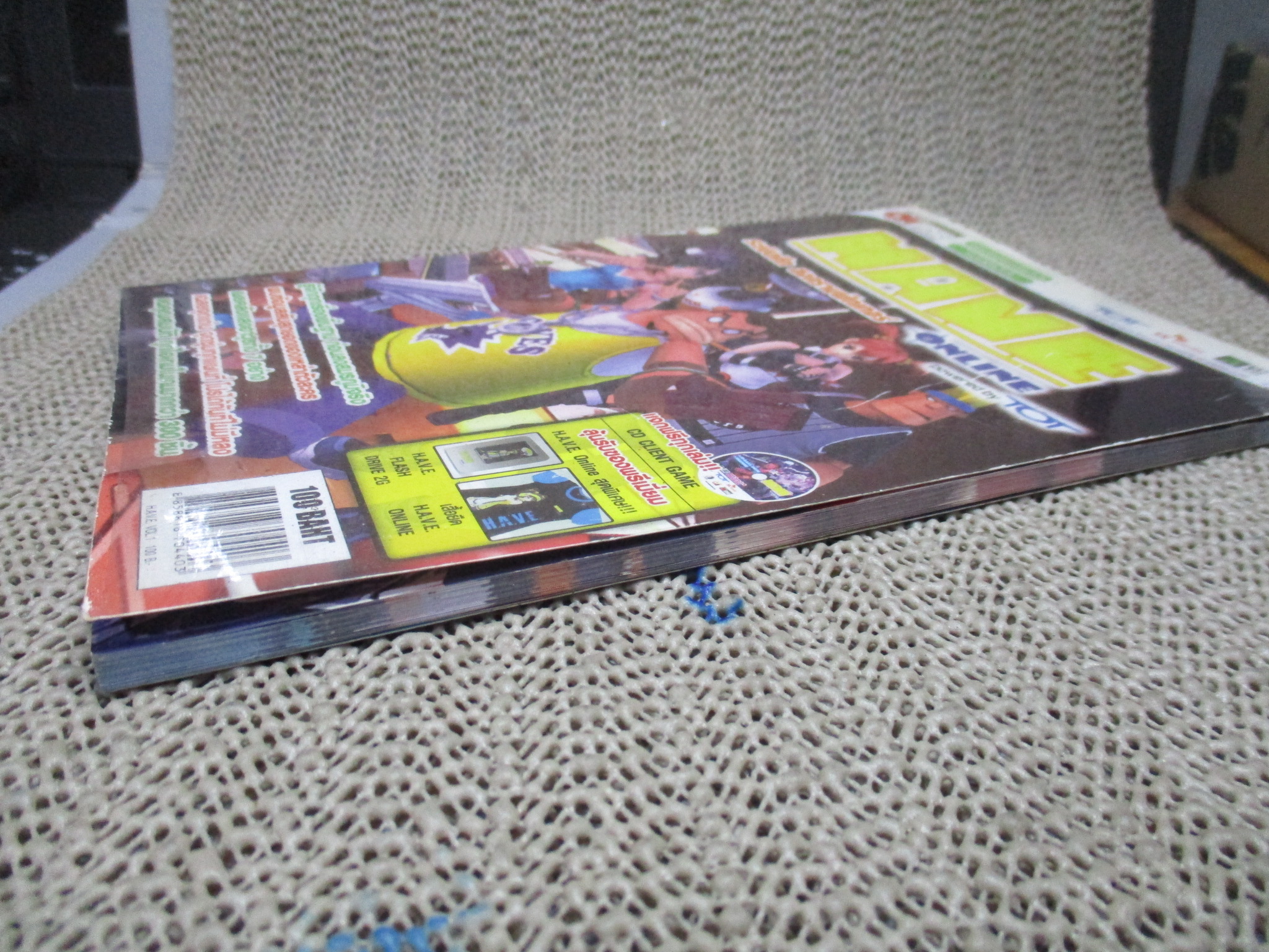 หนังสือคู่มือเกมส์ H.A.V.E. ONLINE ระเบิดศึก สงครามฟิกเกอร์