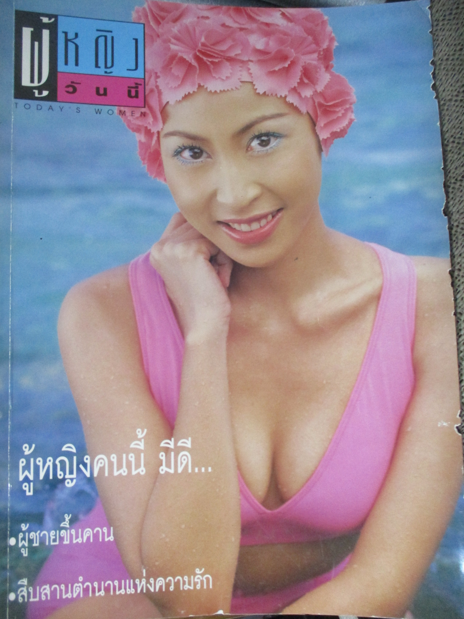 นิตยสารผู้หญิงวันนี้ ฉบับ69 ปี2540 ปก สุวัจนี ชัยมุุสิก ตำหนิ ริมปกหน้ามีแหว่งเล็กๆ
