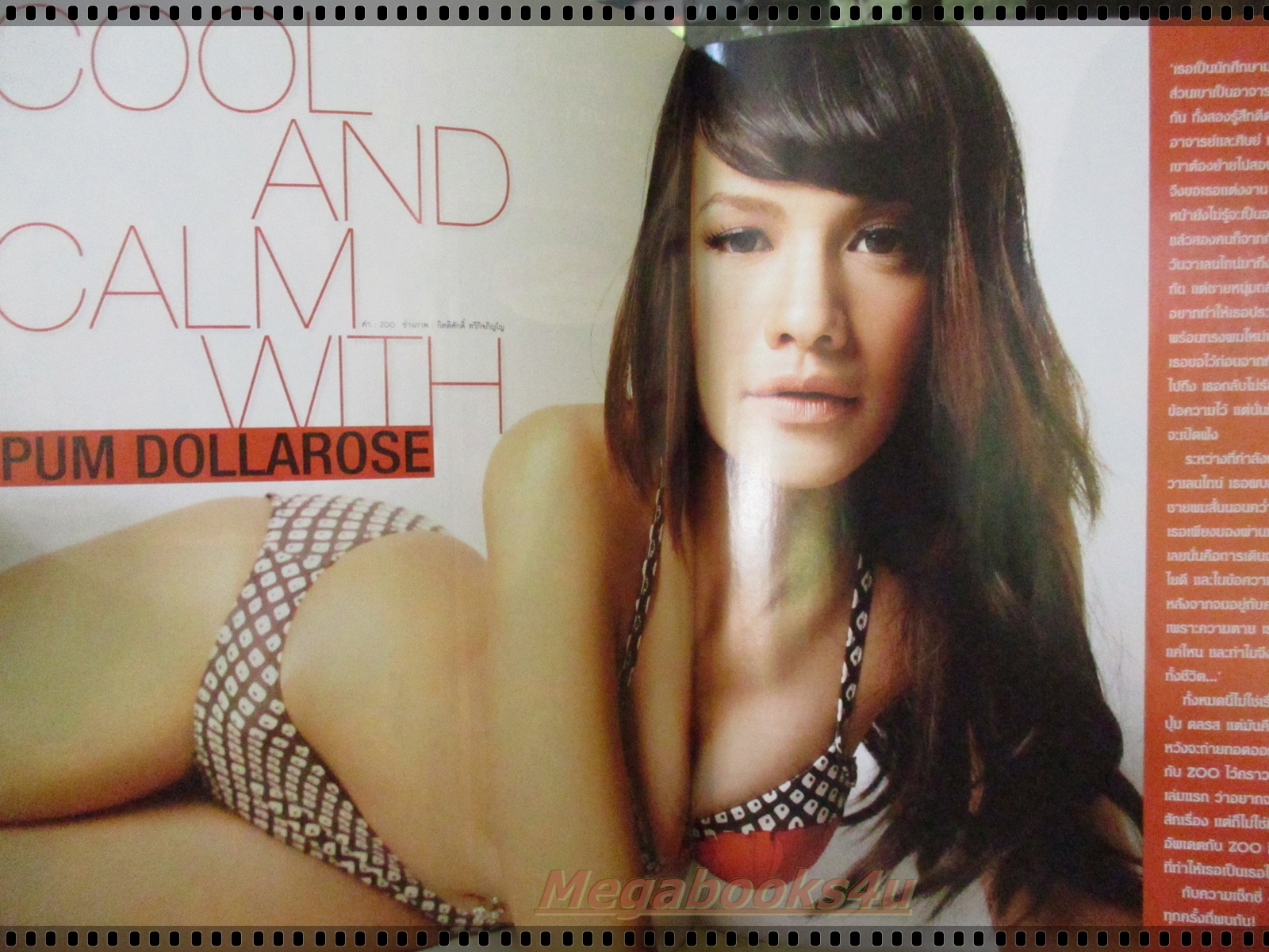 นิตยสารZOO ฉบับ057 ปี2552 ปก ปุ้ม ดลรส