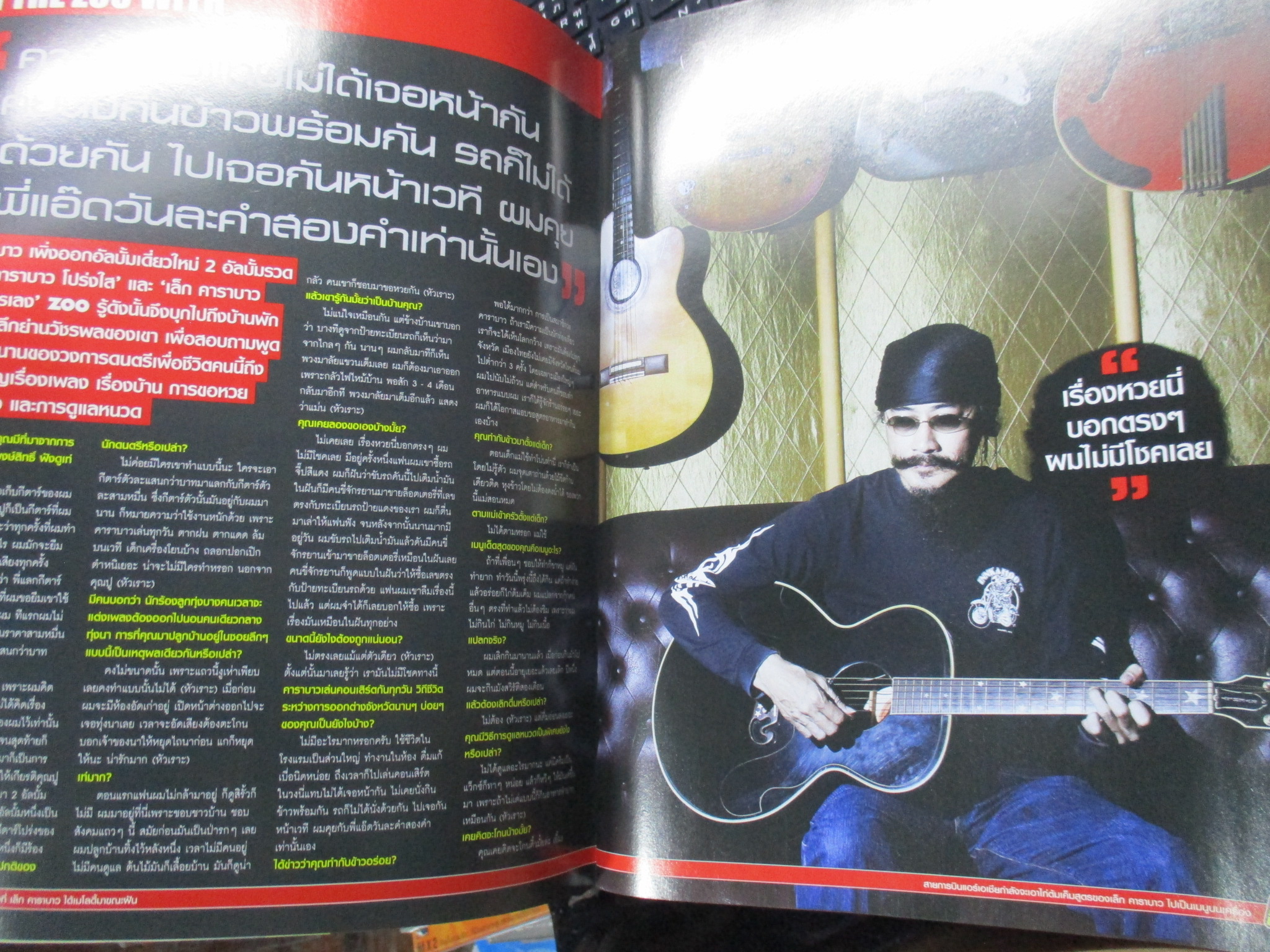 นิตยสารZOO ฉบับ130 ปี2553 ปก โอ๋ รุ่งระวี