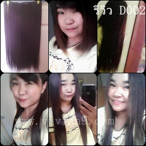 D002 แฮร์พีช ผมตรง ( Sale ล้างสต๊อก ) หมดเเล้วหมดเลย คะ มีจำนวนจำกัด