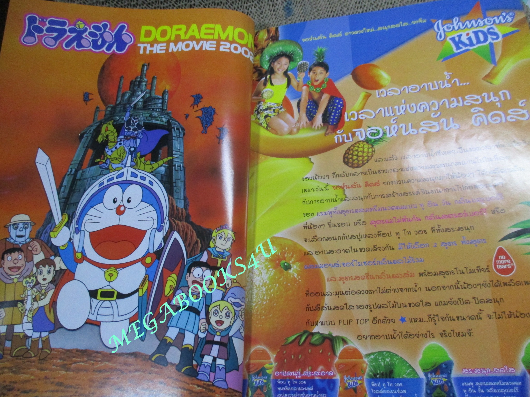 ทีวีแมกกาซีน ฉบับที่119 /2545 DIGIMON 02