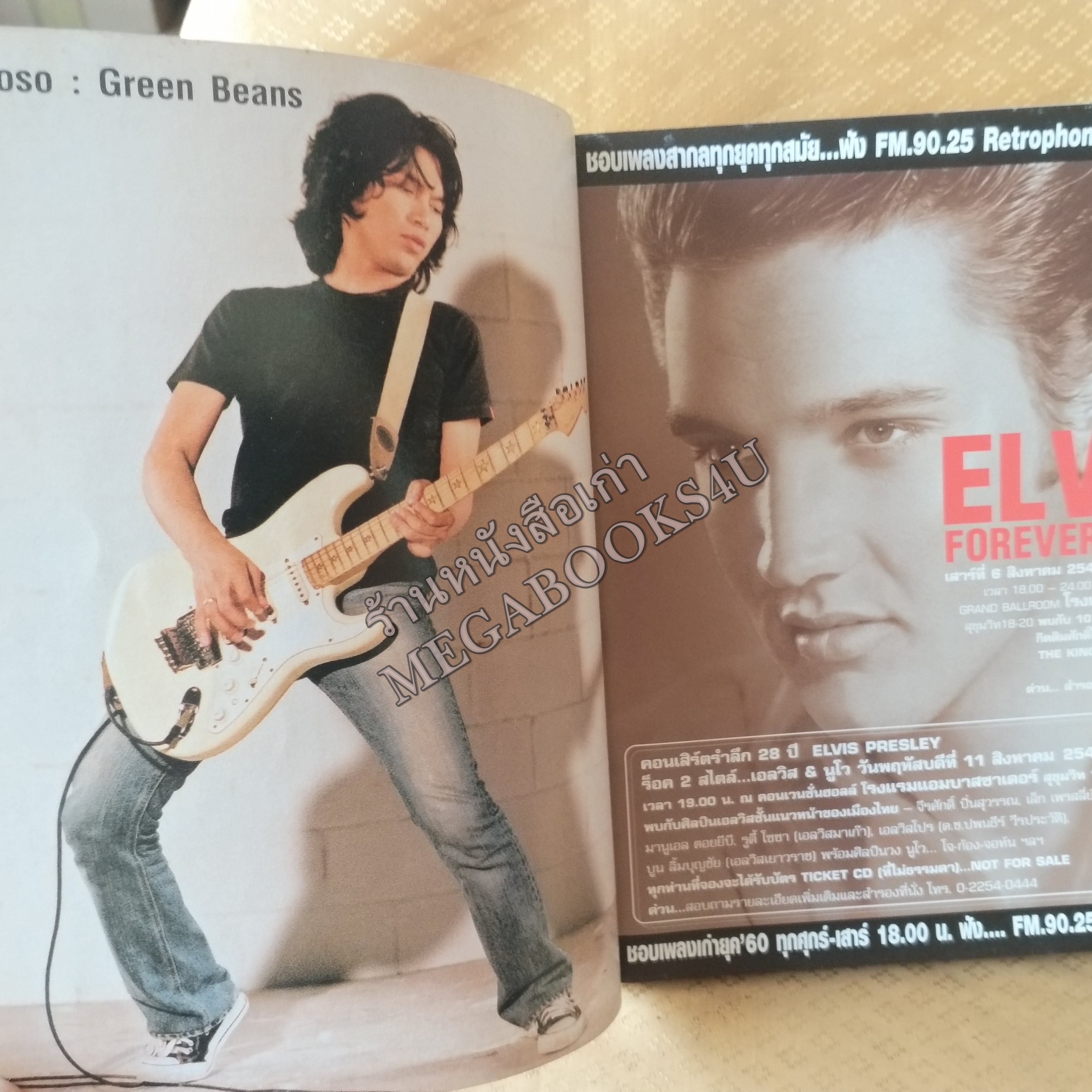 Boom Hits ฉบับที่002 ปี25xxxx หนังสือเพลงพร้อมคอร์ดกีตาร์