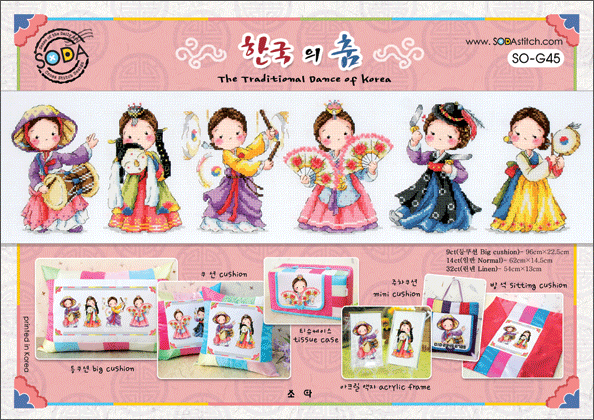 Soda The Traditional Dance of Korea