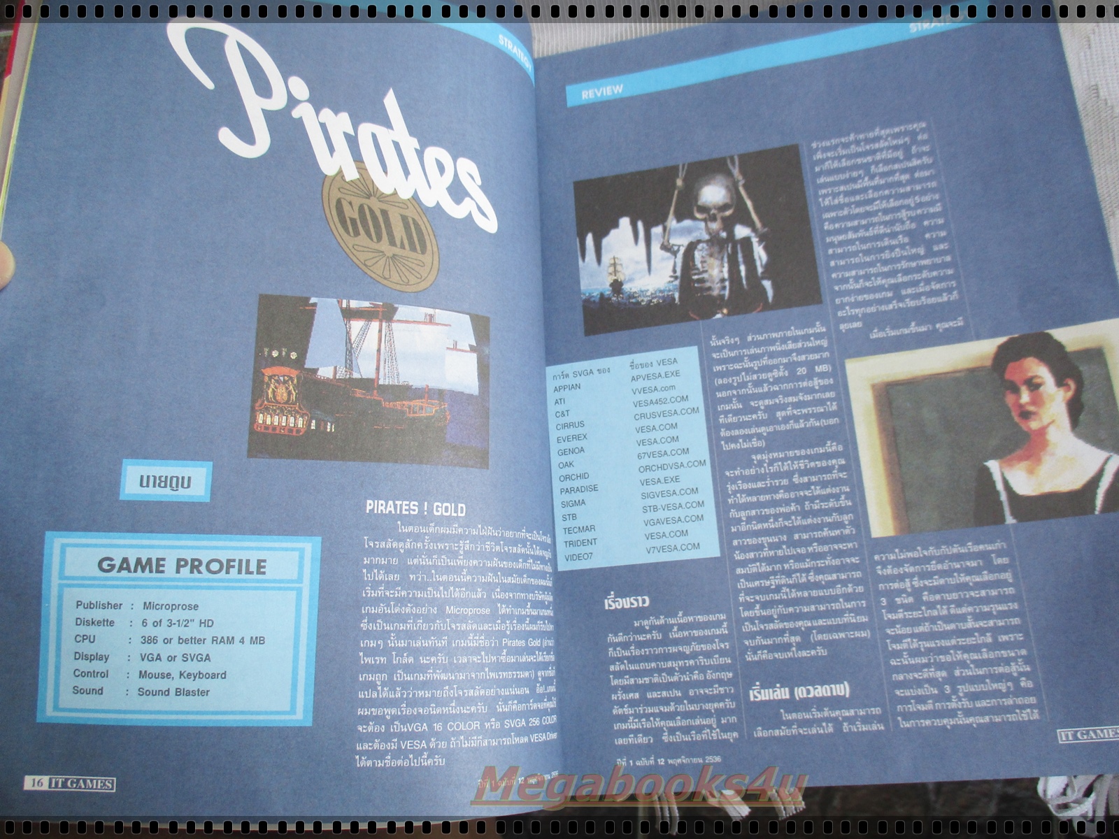 นิตยสารเกมส์ IT GAMES ฉบับที่12 ปี2536