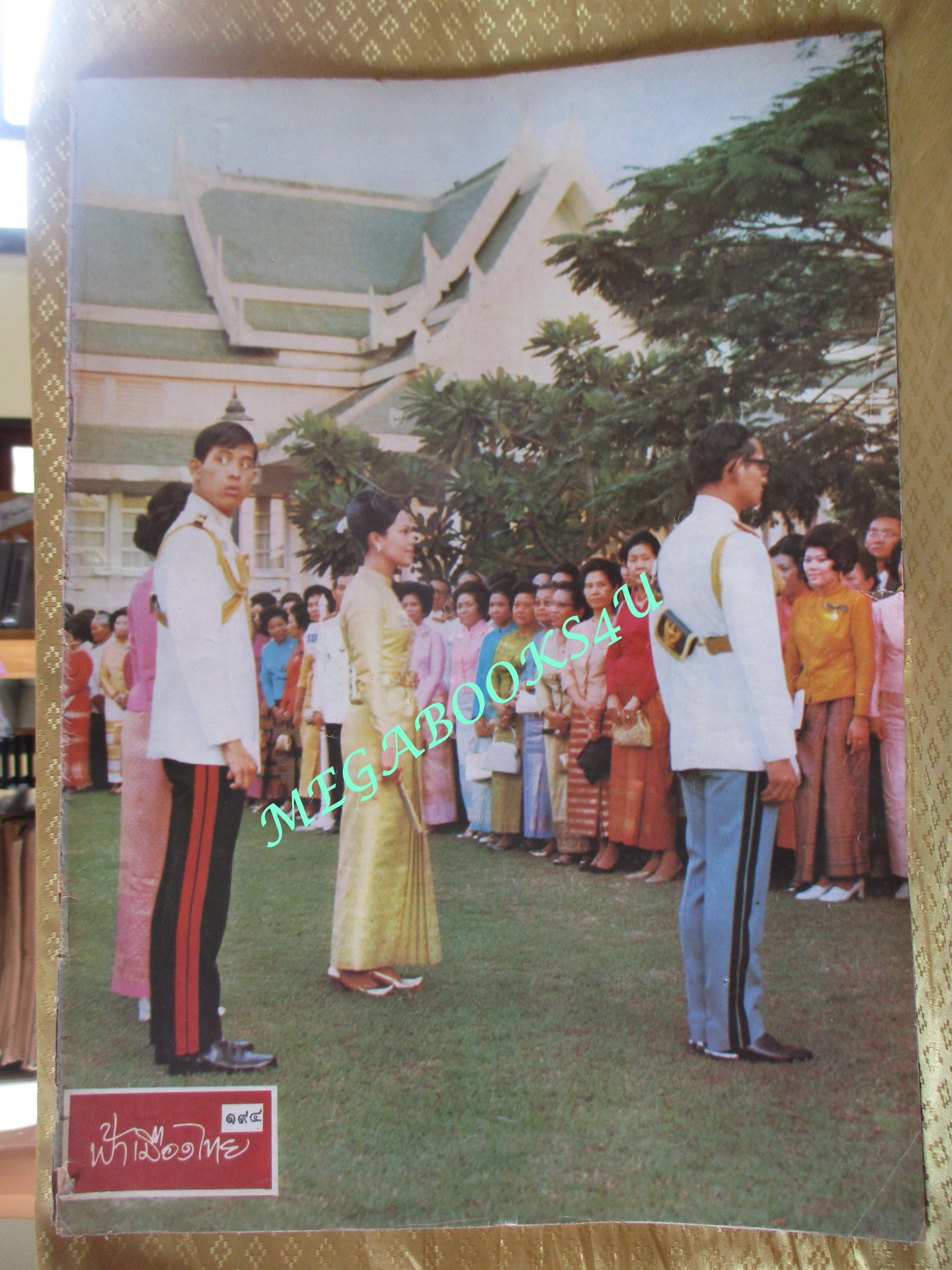 นิตยสารฟ้าเมืองไทย ฉบับ194 ปี2515 ปก ในหลวงรัชกาลที่9, รัชกาลที่10