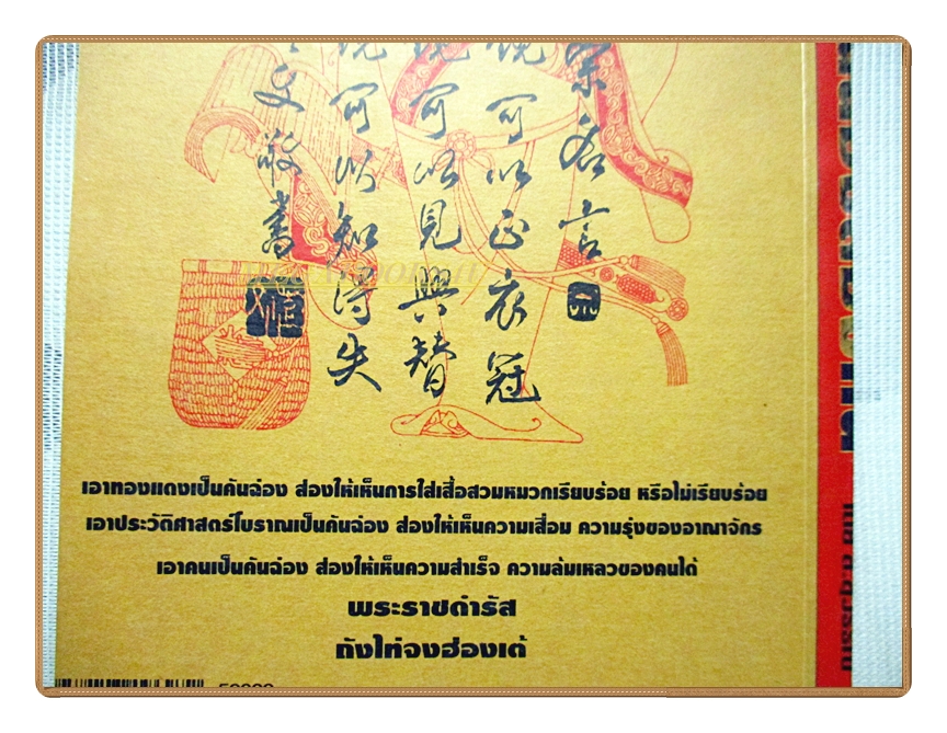 คันฉ่องส่องคน โดย ส.สุวรรณ