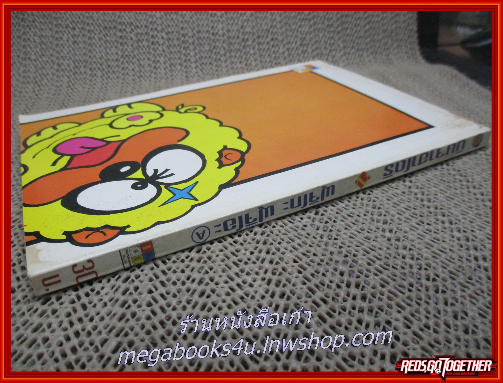 การ์ตูนบ้าน นินจาฮาโตริ ฉบับ02 สภาพดี