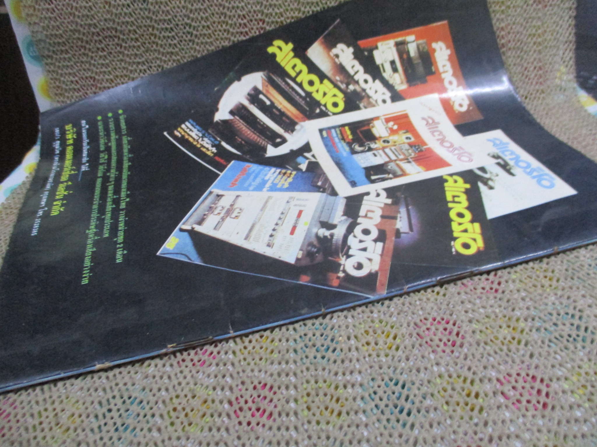 ซี.บี.เอ.มอเดล เล่ม09 (เครื่องบินเล็ก/เครื่องบินบังคับ)