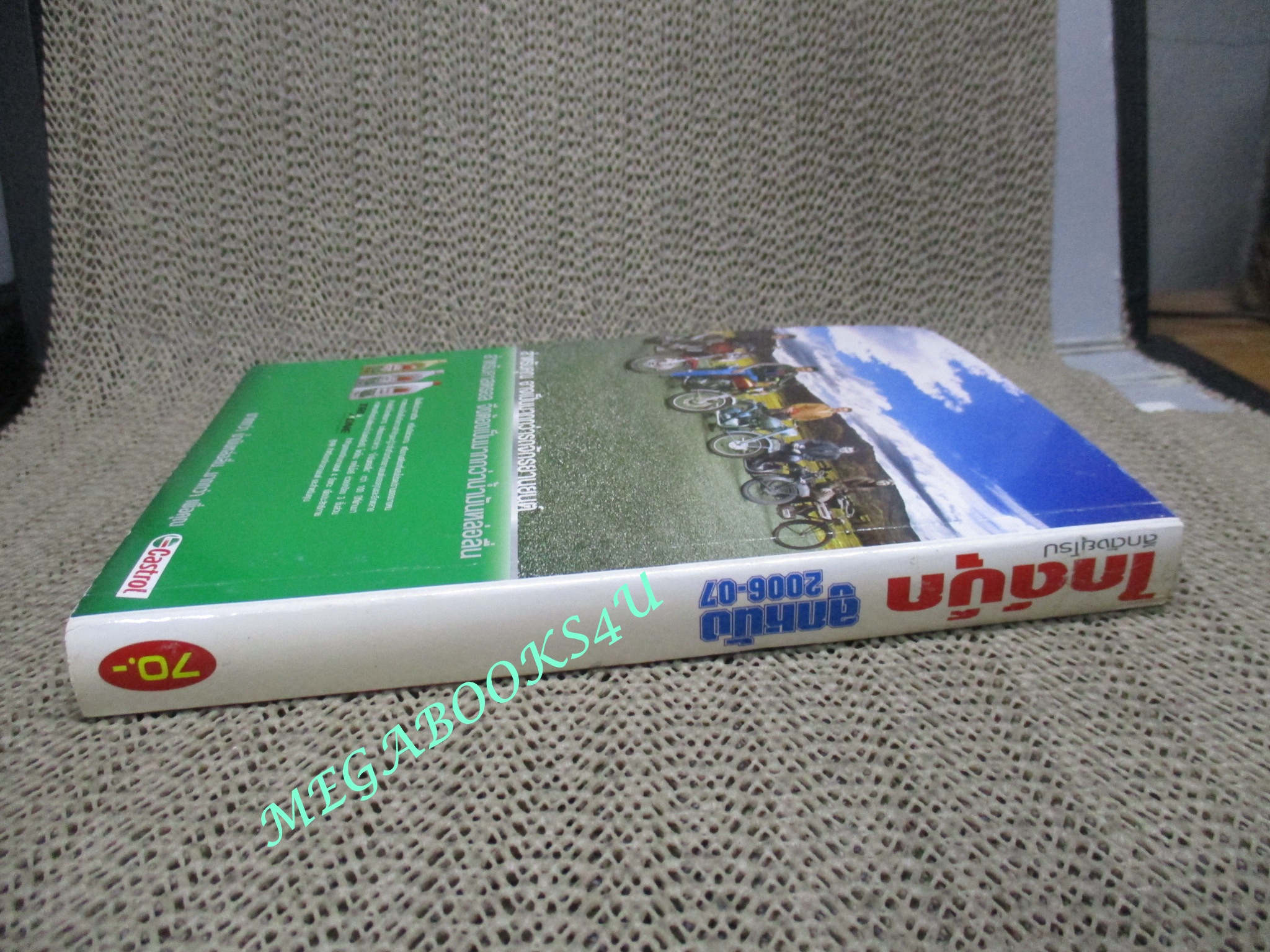 ลูกหนังไกด์บุ๊ก ปี2006/2007 (สภาพ85-95%) นิตยสารฟุตบอล