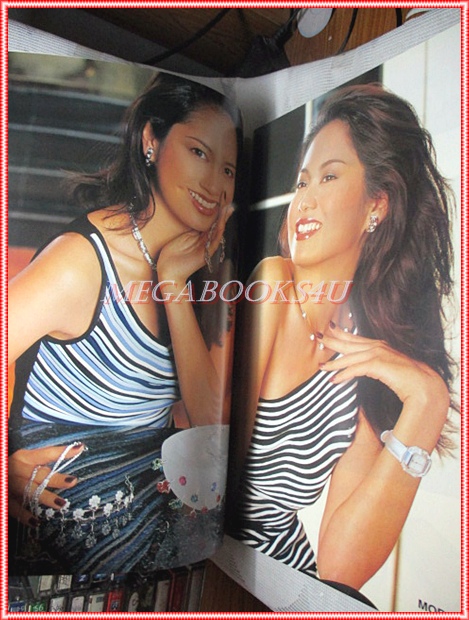 นิตยสารเพื่อนเดินทาง เล่มที่244 เมษายน 2543 ปกอารียา ชุมสาย สภาพดี