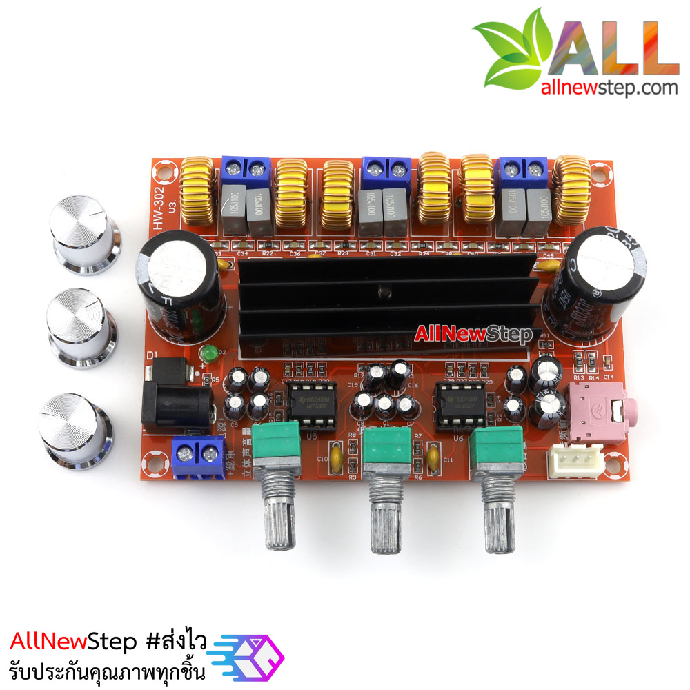 โมดูลเครื่องขยายเสียง 2.1 ช่อง 50+50W และ 50W power amplifier 12V-24V TPA3116D2 50W+50W +50W