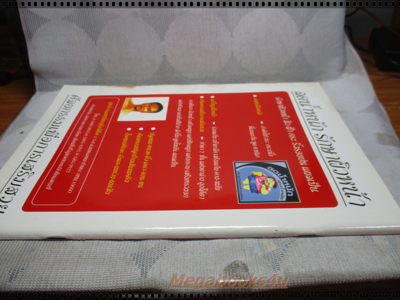 นิตยสารดารานางแบบ ฉบับที่206 2549 สภาพปานกลาง