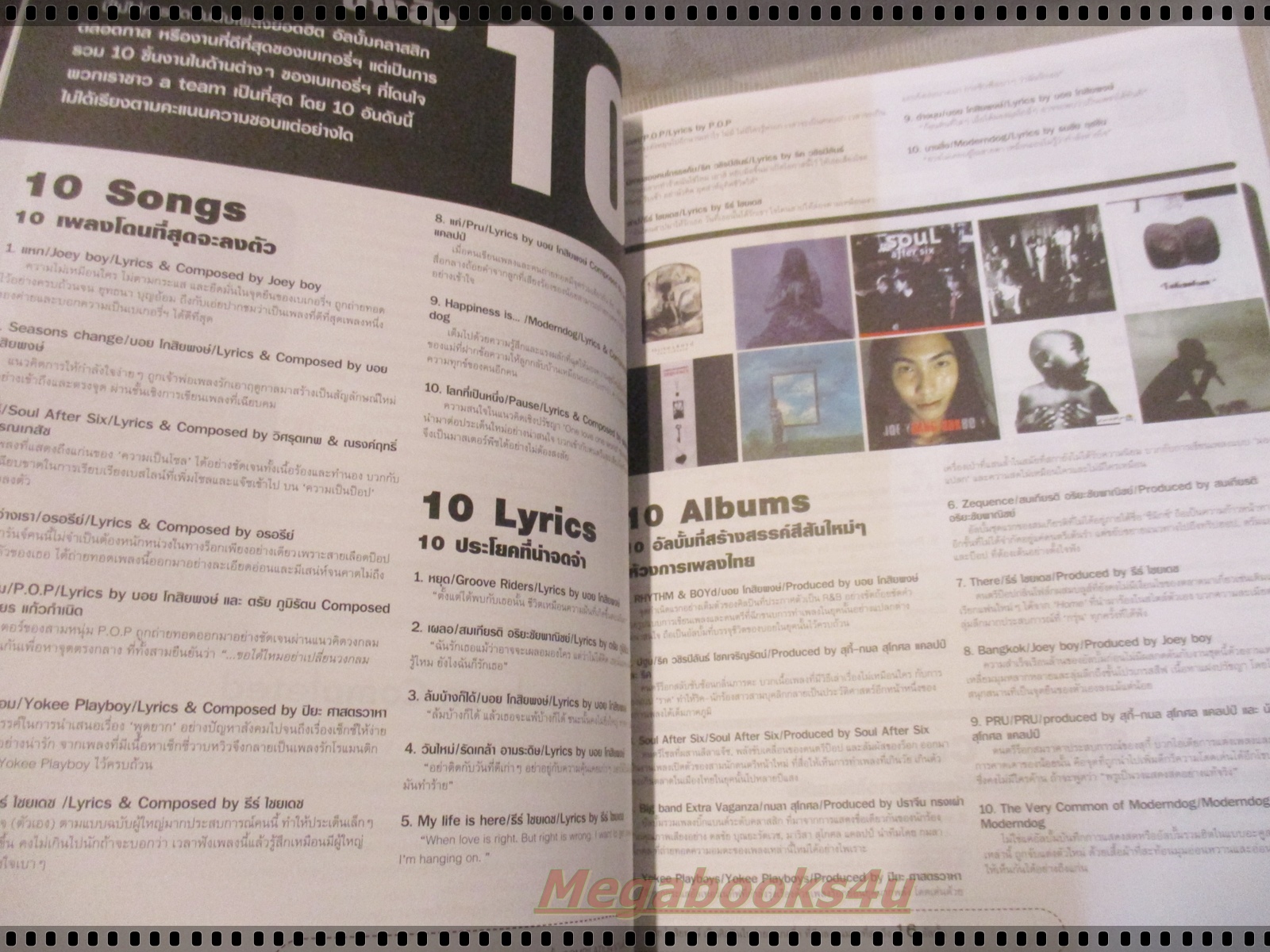 นิตยสารA DAY ฉบับที่051 NOV.2004 ปก 10ปี BAKERY MUSIC