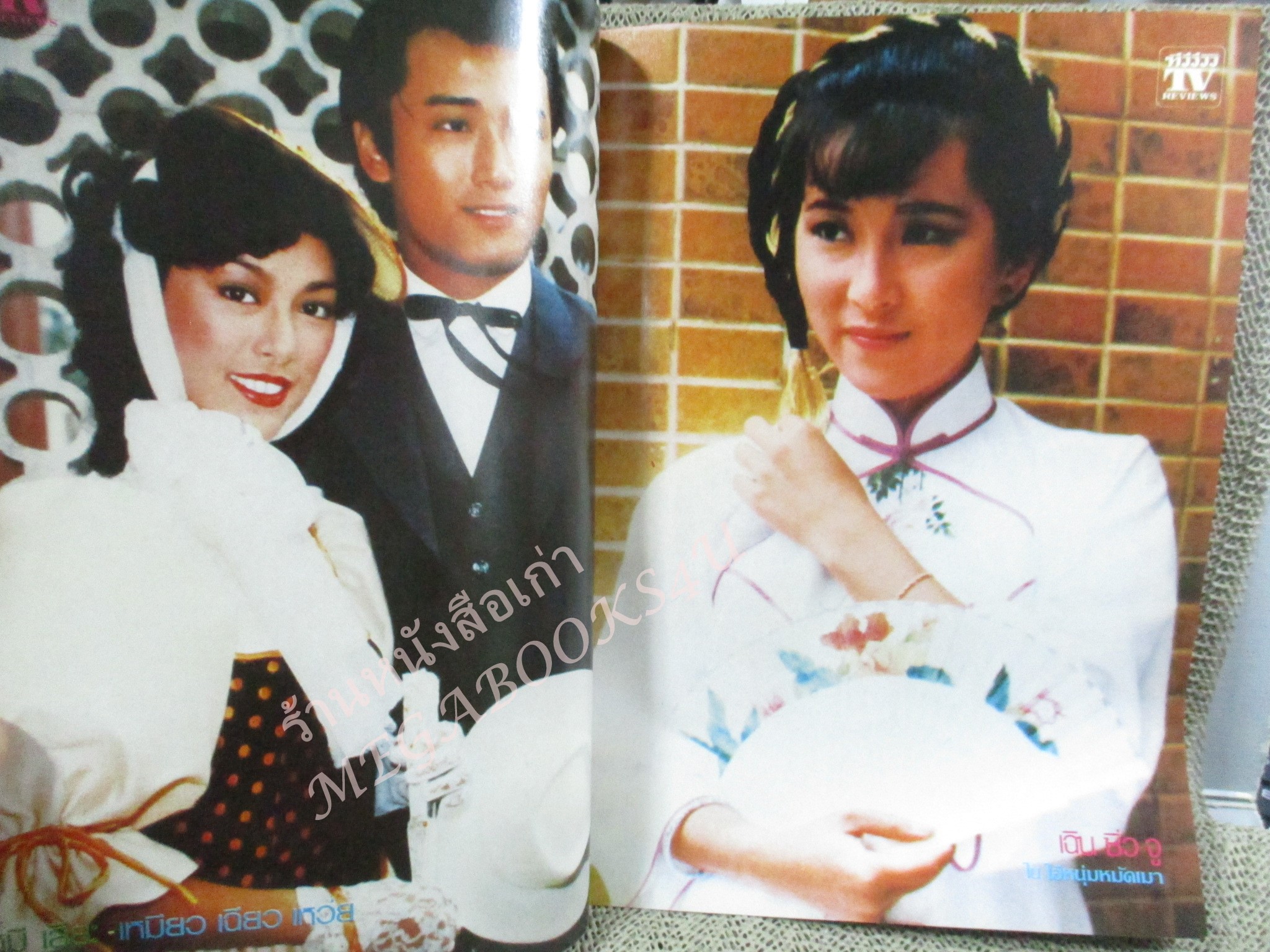 นิตยสารTV REVIEWS ทีวีรีวิว ฉบับที่130 ปี2526